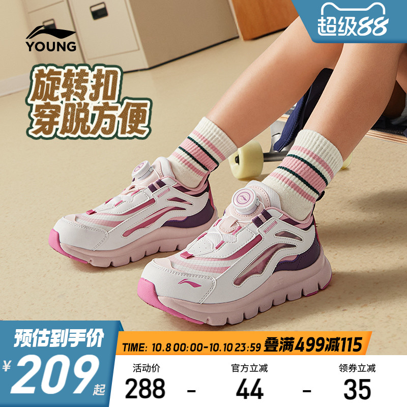 李宁童鞋女宝宝运动鞋旋转纽扣鞋