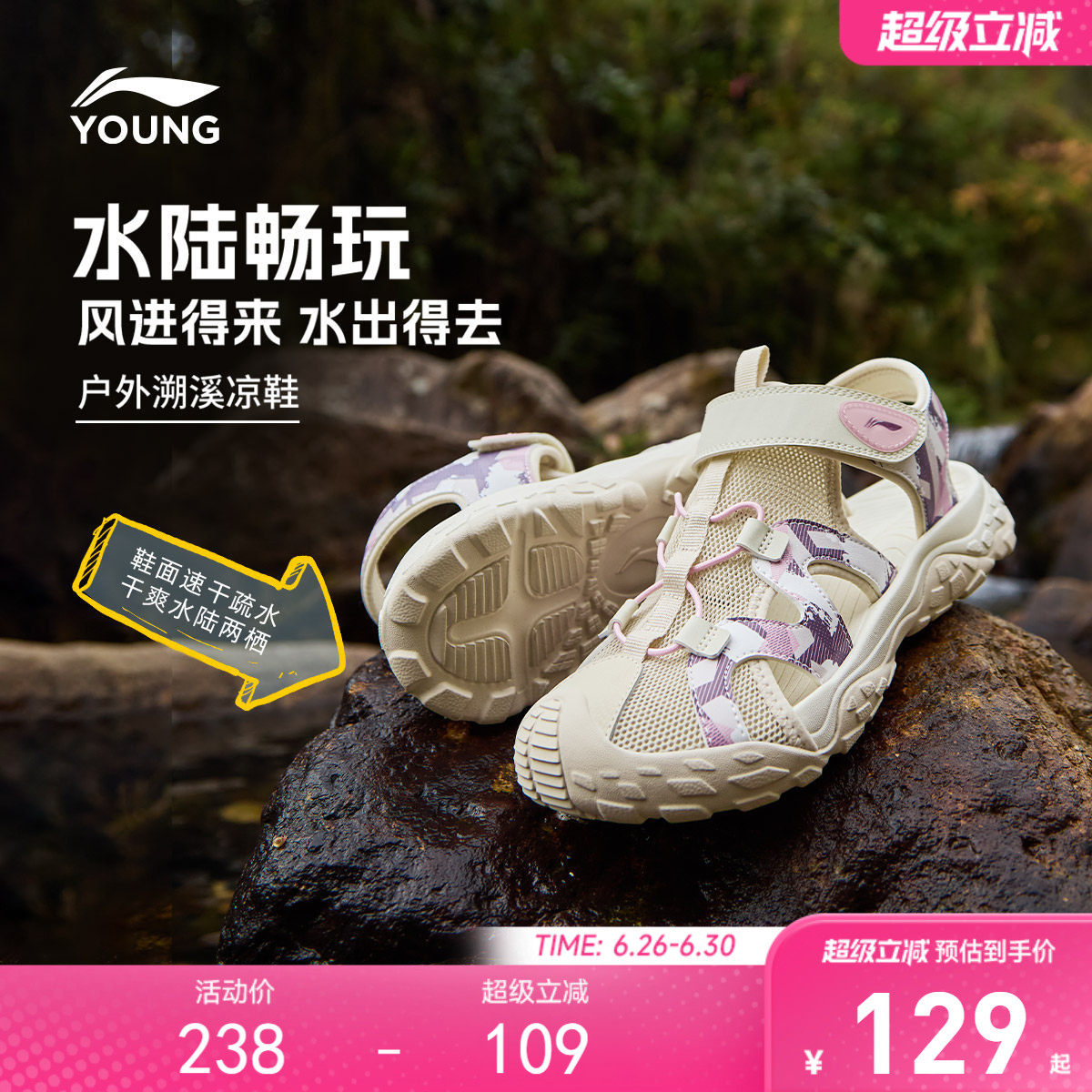 【涉水速干】李宁儿童户外溯溪鞋夏季女孩女童鞋中大童男运动凉鞋 - 实物图