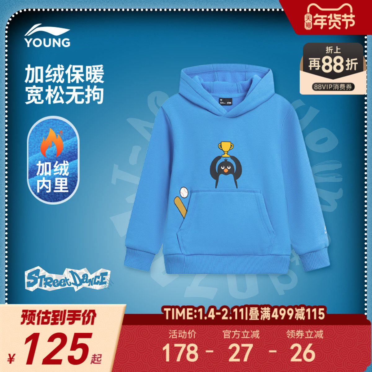 商场同款|李宁小童加绒保暖卫衣25新款男童装女宝宝宽松连帽冬装