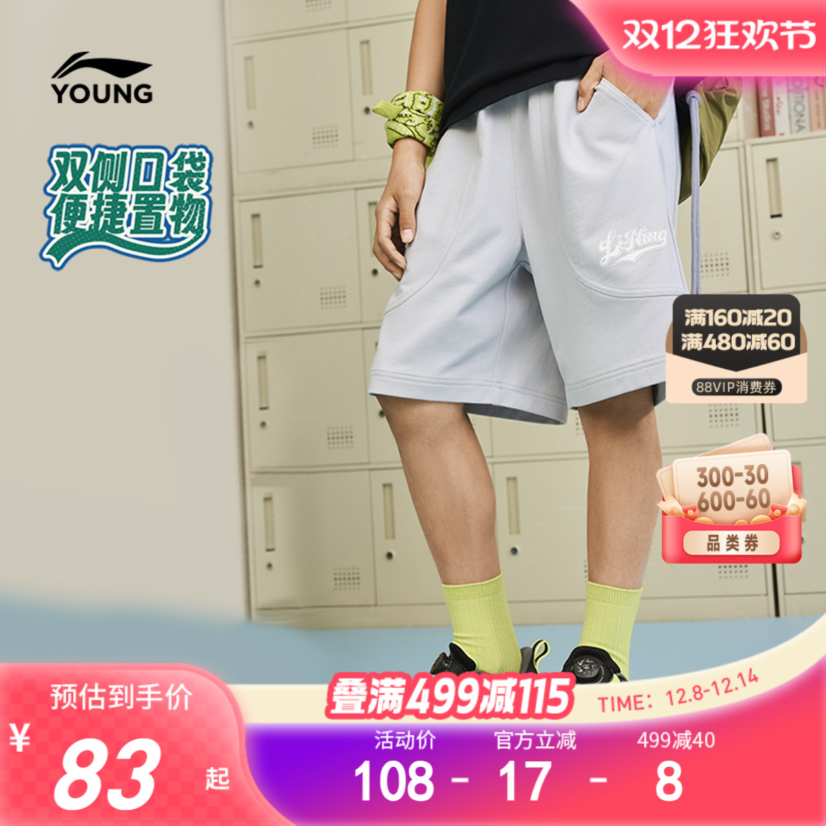 李宁儿童薄款短裤卫裤