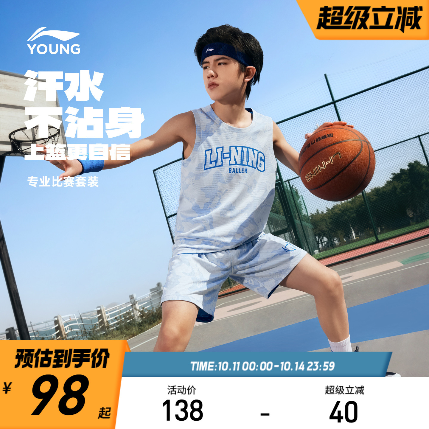 李宁儿童速干专业篮球服套装男童装青少年比赛训练服运动衣服夏装