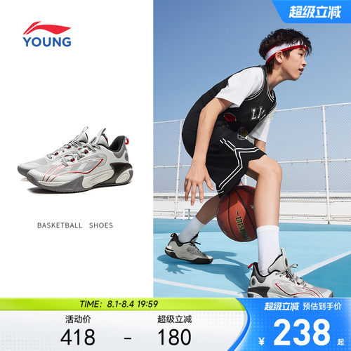 李宁童风影2V3男童专业篮球鞋
