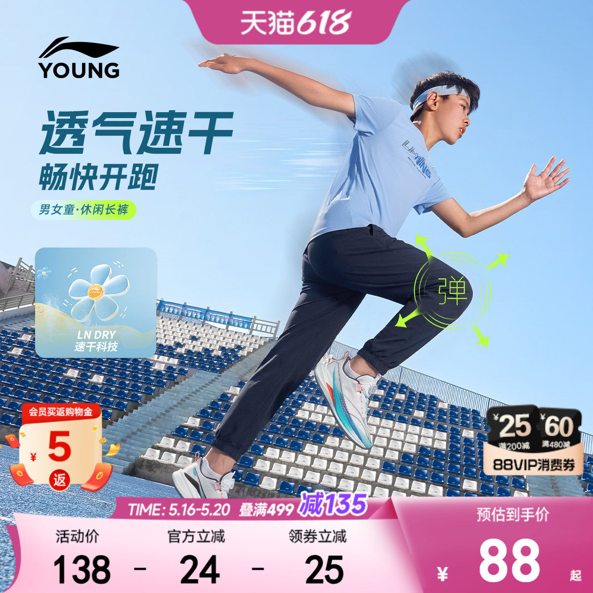 李宁儿童速干裤运动裤2026新款夏季男童装女中大童青少年高弹裤子