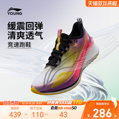 李宁童䨻赤兔8PRO女童鞋