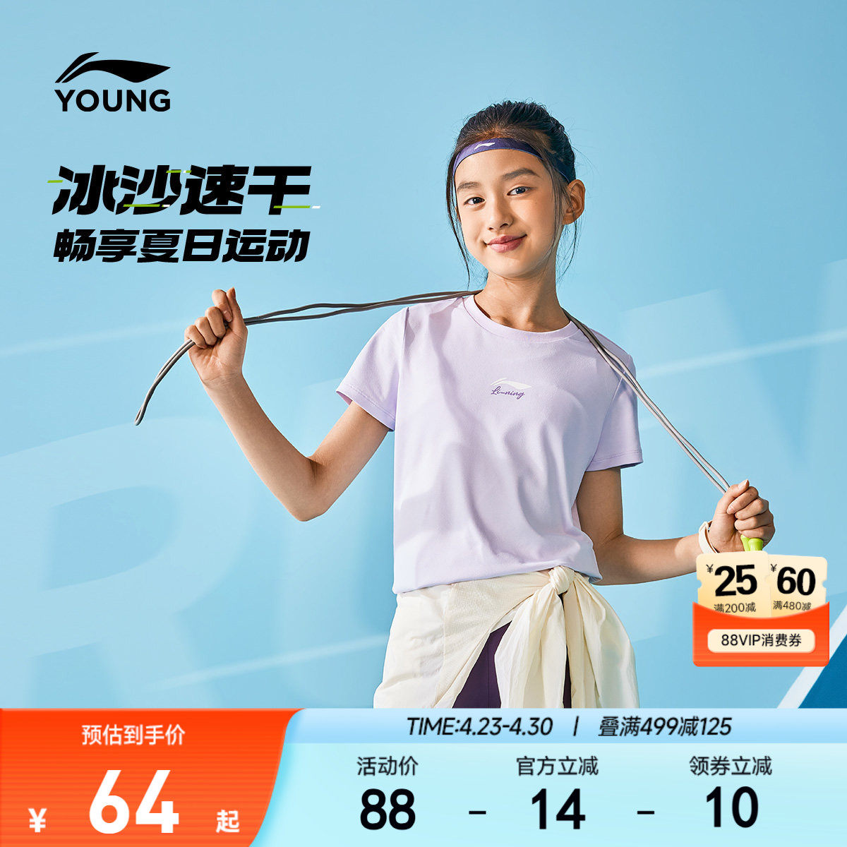 李宁女孩速干衣排湿短袖T恤夏装新款夏季女童装小学生跑步服上衣