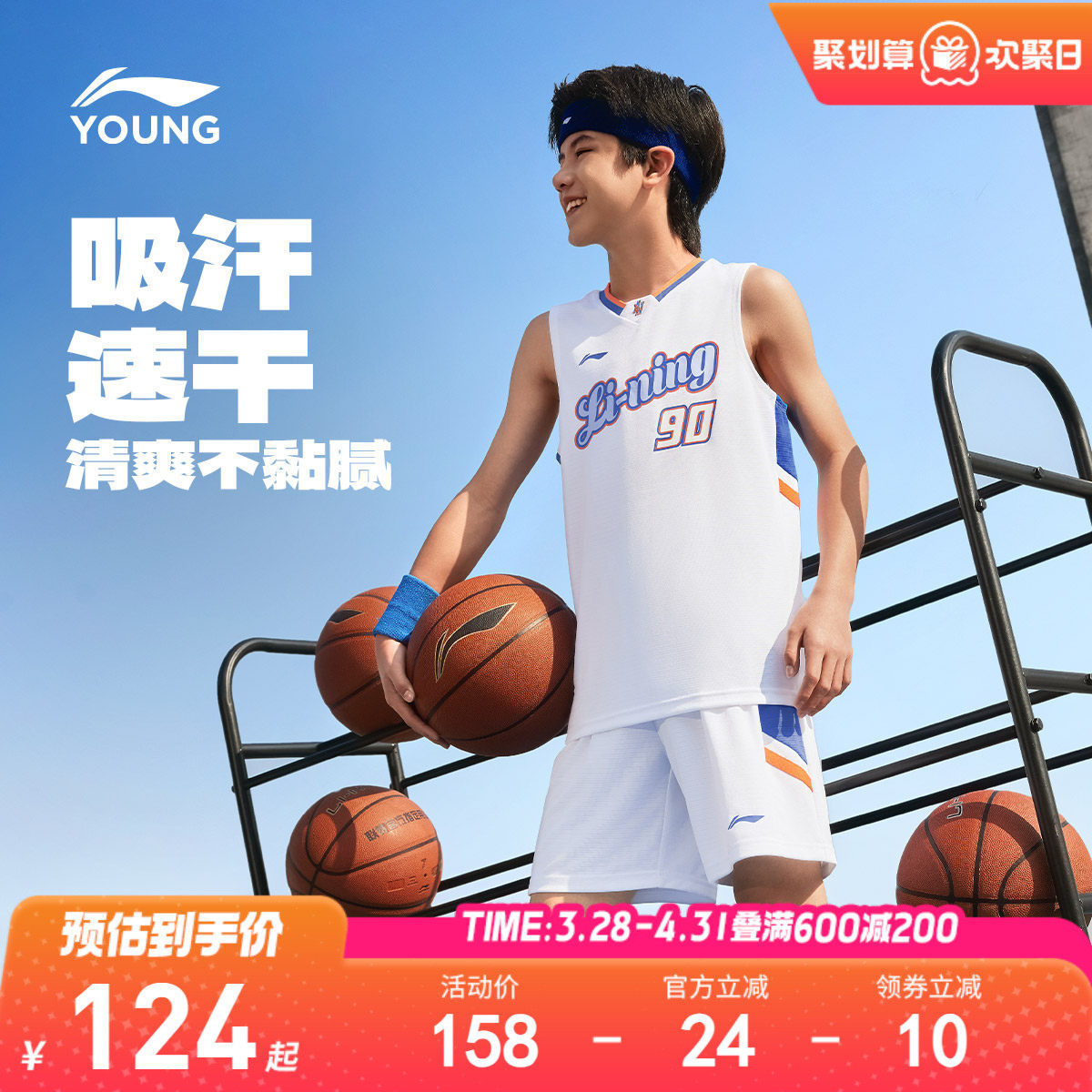 李宁儿童凉感速干篮球服运动套装背心男孩新款男童装青少年训练服
