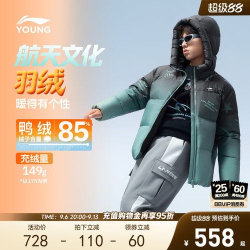 李宁童宽松连帽男短羽绒服