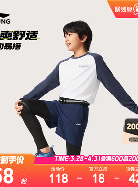 李宁儿童速干运动T恤长袖男孩上衣春夏款男童装女青少年跑步春装