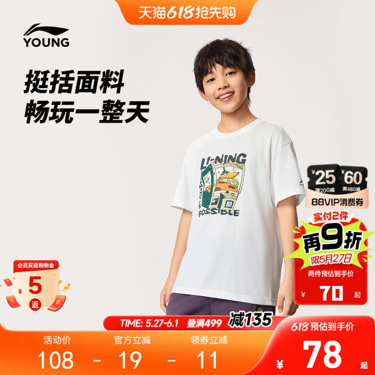 李宁儿童透气吸汗短袖T恤2026新款夏季男童装女宽松休闲夏装上衣