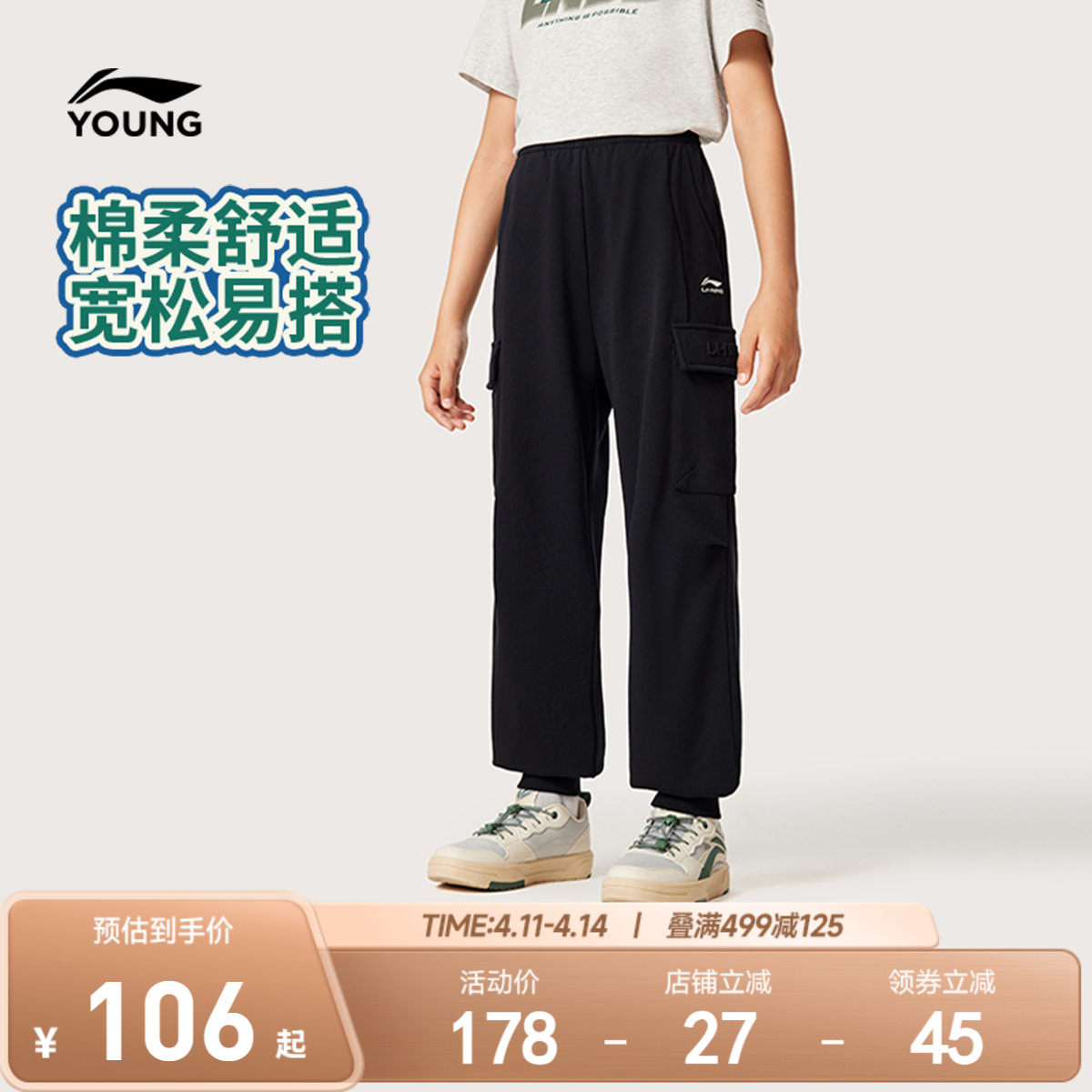 李宁儿童运动卫裤男童装裤子新款束脚长裤女大童春季休闲针织童装