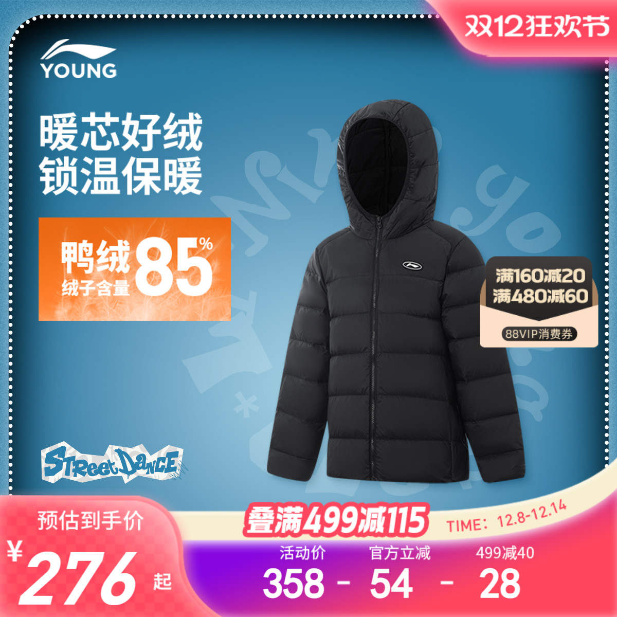 李宁童防泼水男女同款短羽绒服