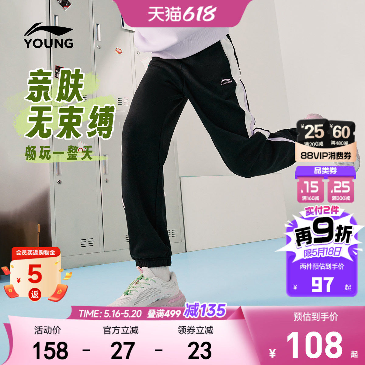 李宁女孩卫裤户外休闲女大童小童长裤百搭春季毛圈束脚针织童装