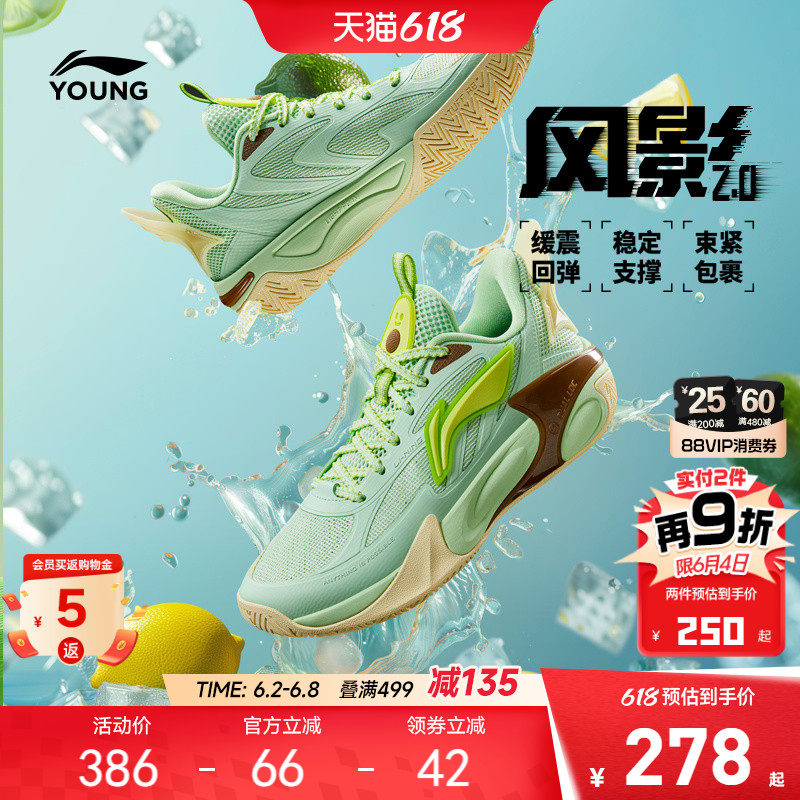 李宁儿童风影2.0V2专业篮球鞋