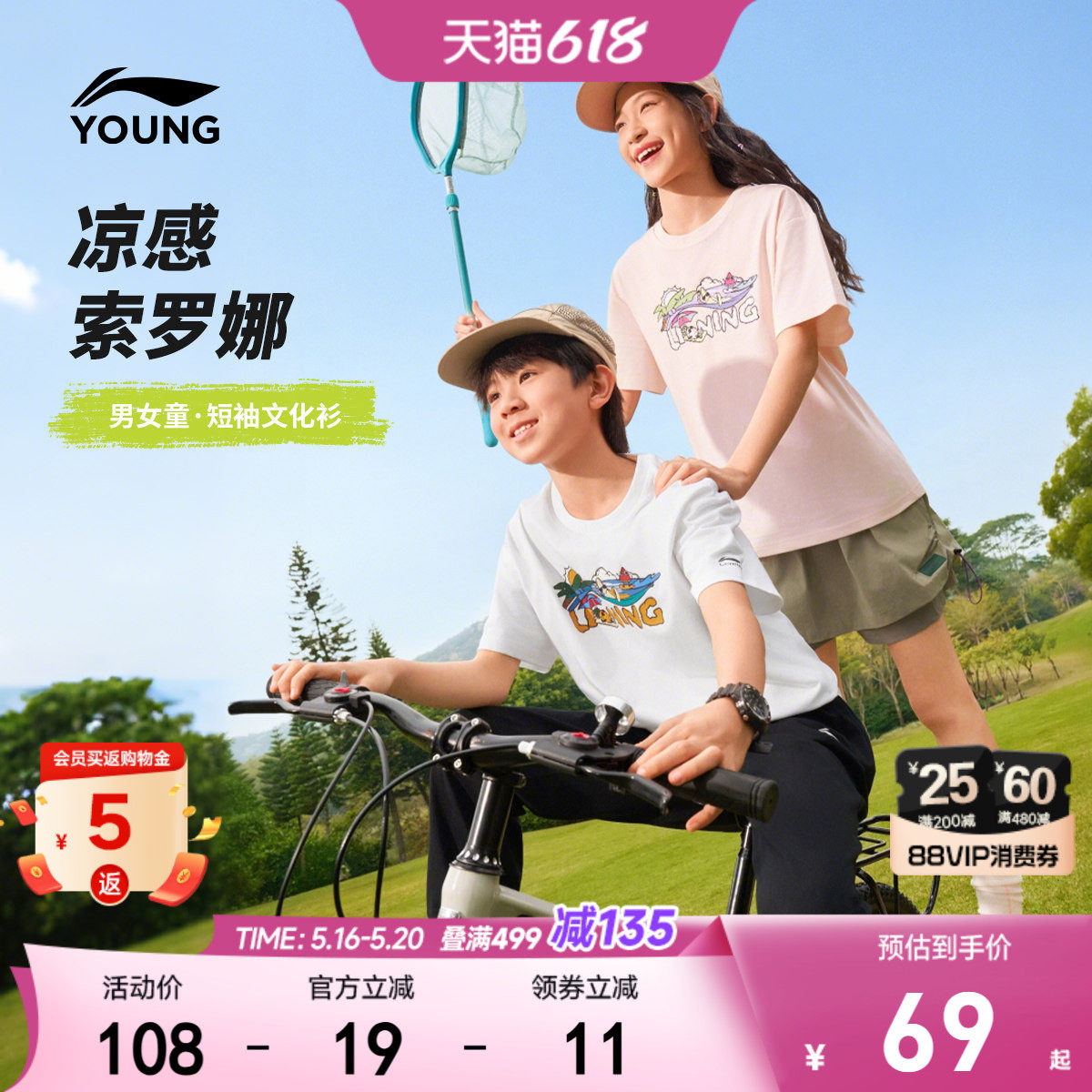 抑菌|李宁儿童凉感短袖T恤速干衣2026新款夏季女童装男中大童衣服