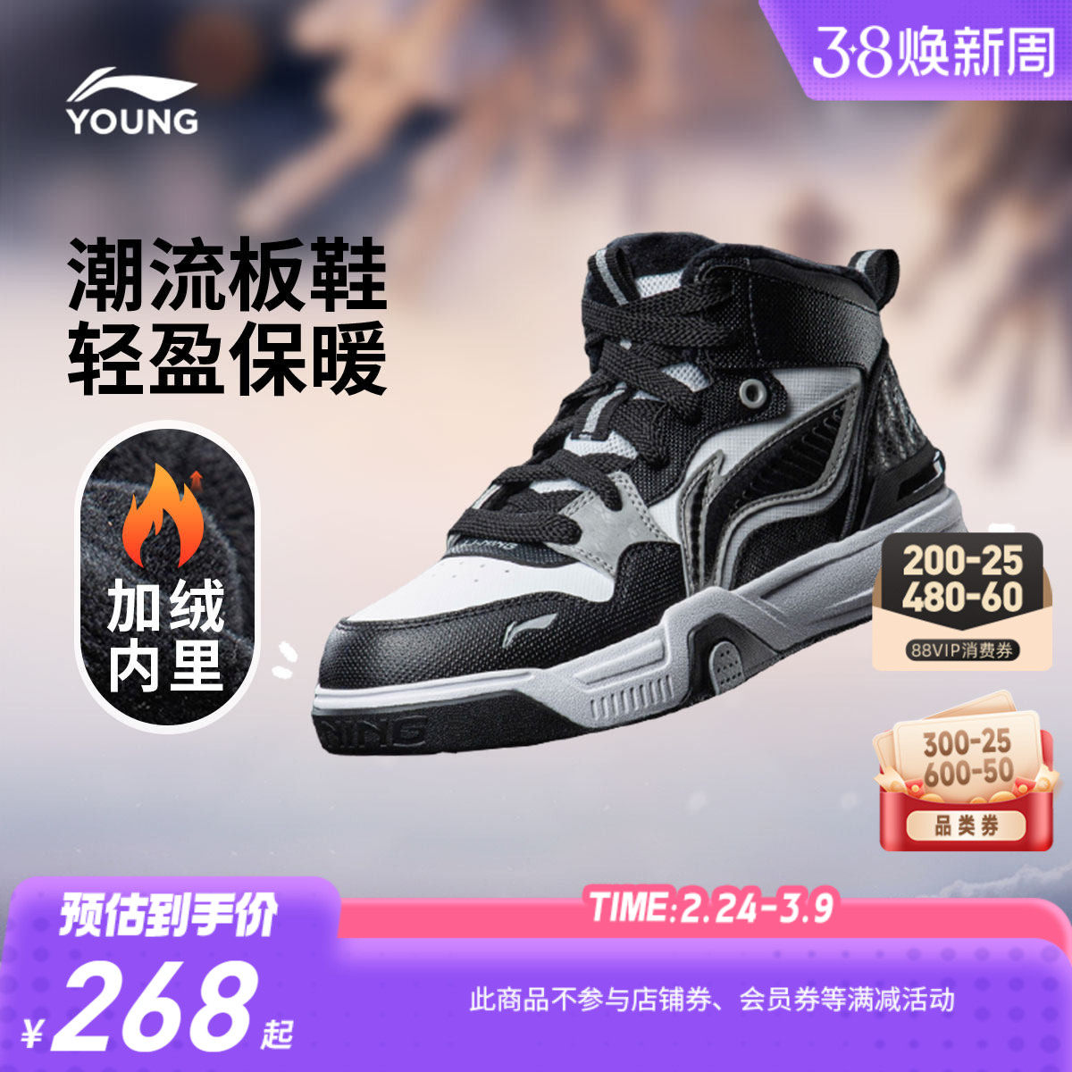 商场同款|李宁儿童高帮加绒板鞋二棉鞋SKATE 80S V5运动鞋男童鞋