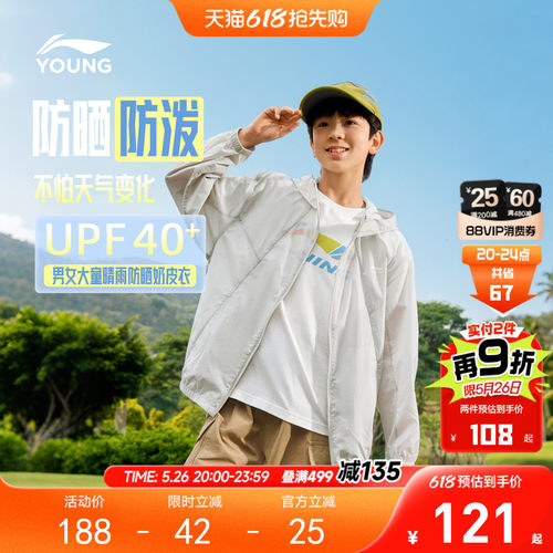 李宁童连帽男女同款休闲运动风衣
