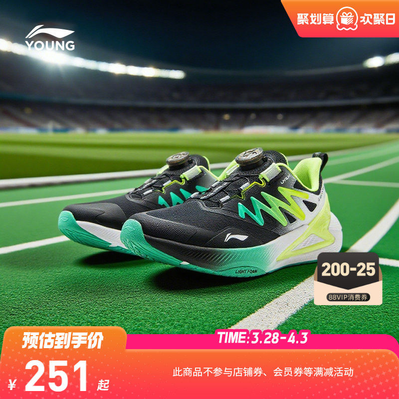 商场同款|李宁儿童专业跑步鞋织雀2 SHIELD男童鞋女防泼水运