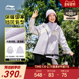 李宁小女孩三合一摇粒绒加绒冲锋外套风衣2025新款冬季女童装冬装