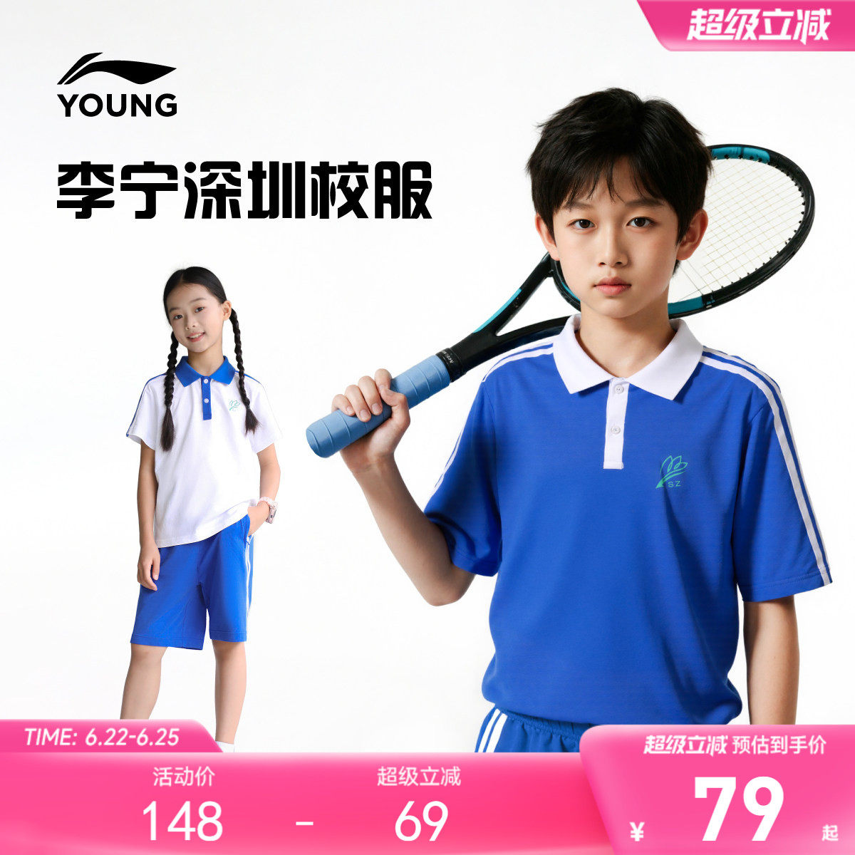 深圳小学生校服|李宁儿童凉感polo衫短袖T恤夏季男童装女抗菌夏装