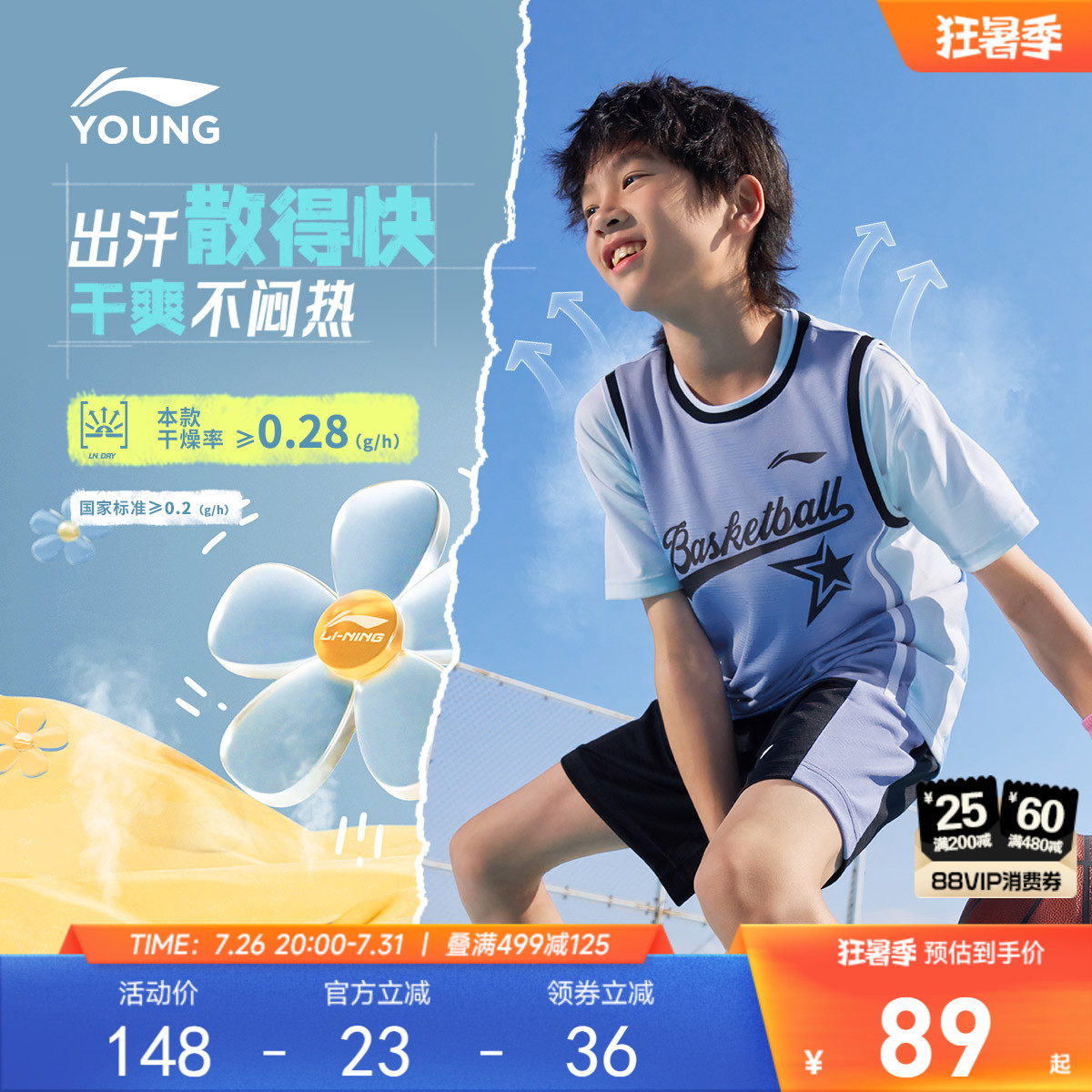 2件|李宁儿童速干篮球服比赛套装男童装女青少年夏季透气运动夏装