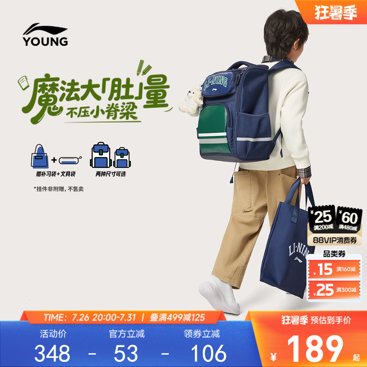 李宁童男官方正品背包运动包