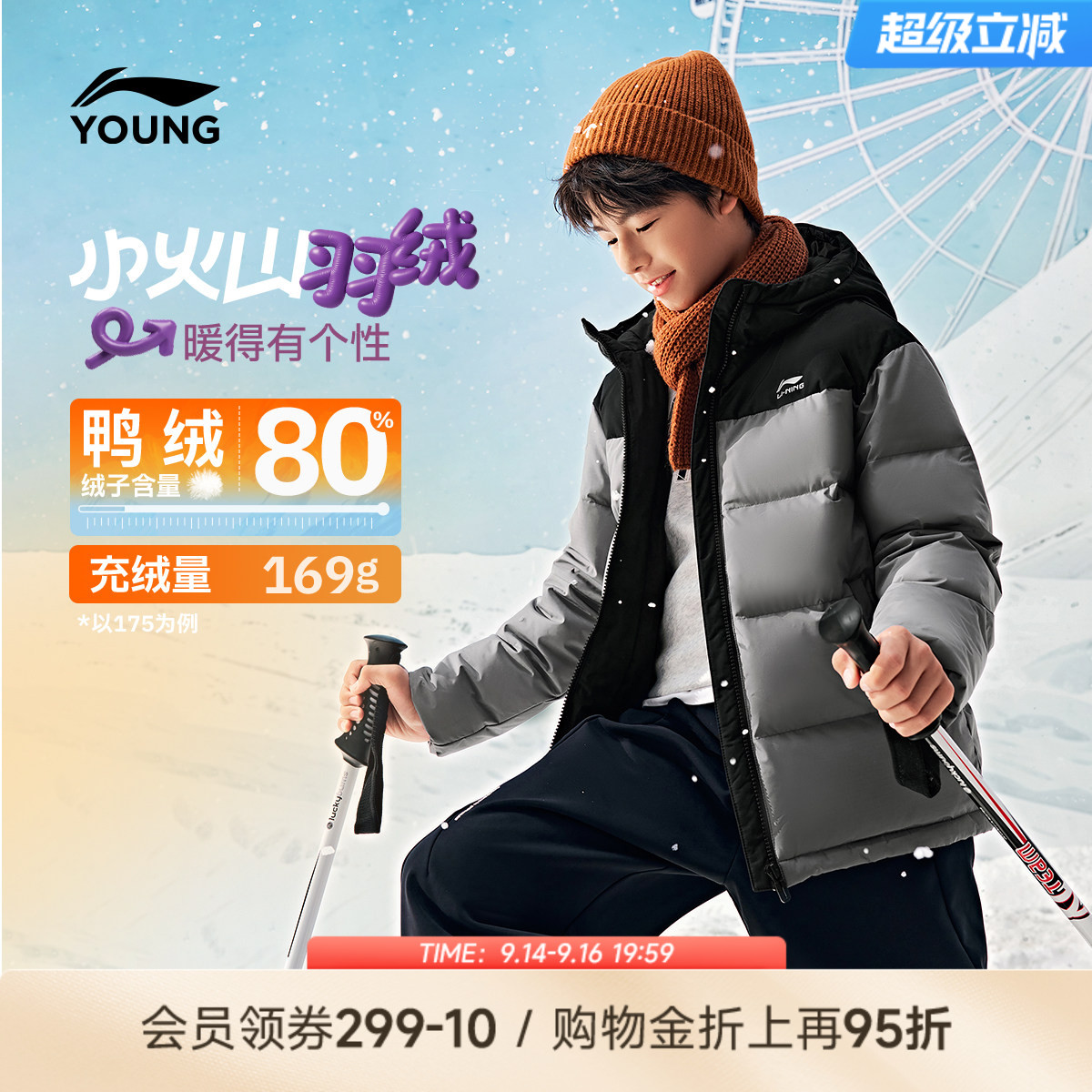 李宁儿童火山短羽绒服男女2026新款秋冬加厚保暖外套冬季鸭绒童装