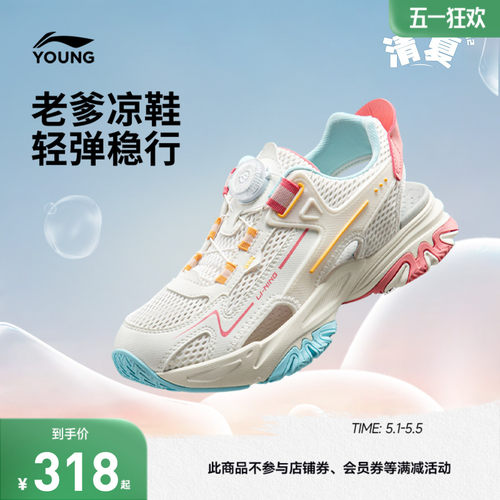 商场同款|李宁清夏儿童运动凉鞋