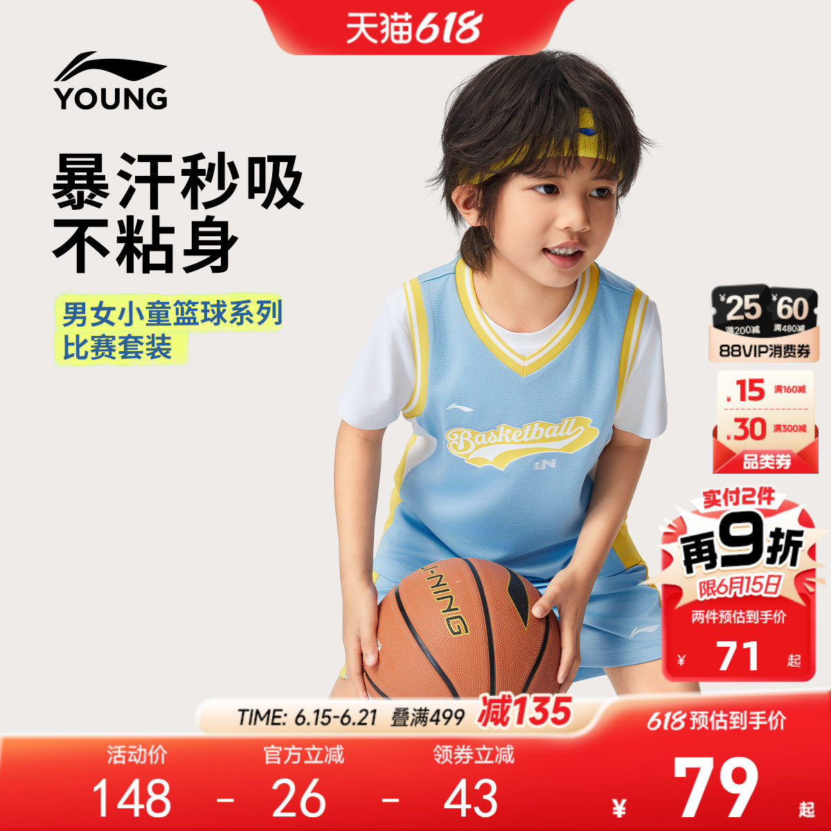 李宁儿童速干篮球服比赛套装男童装女小童宝宝运动服短袖裤子夏装