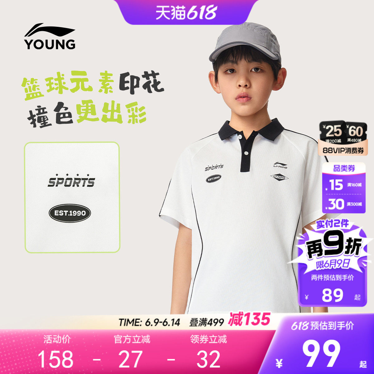 李宁儿童短袖POLO衫男女小大童 2026新款夏季宽松休闲针织T恤童装