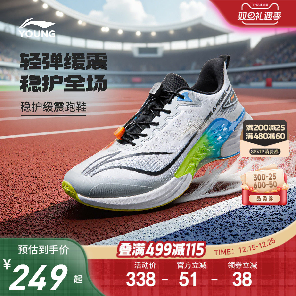 李宁云浮游Pre儿童专业跑步鞋