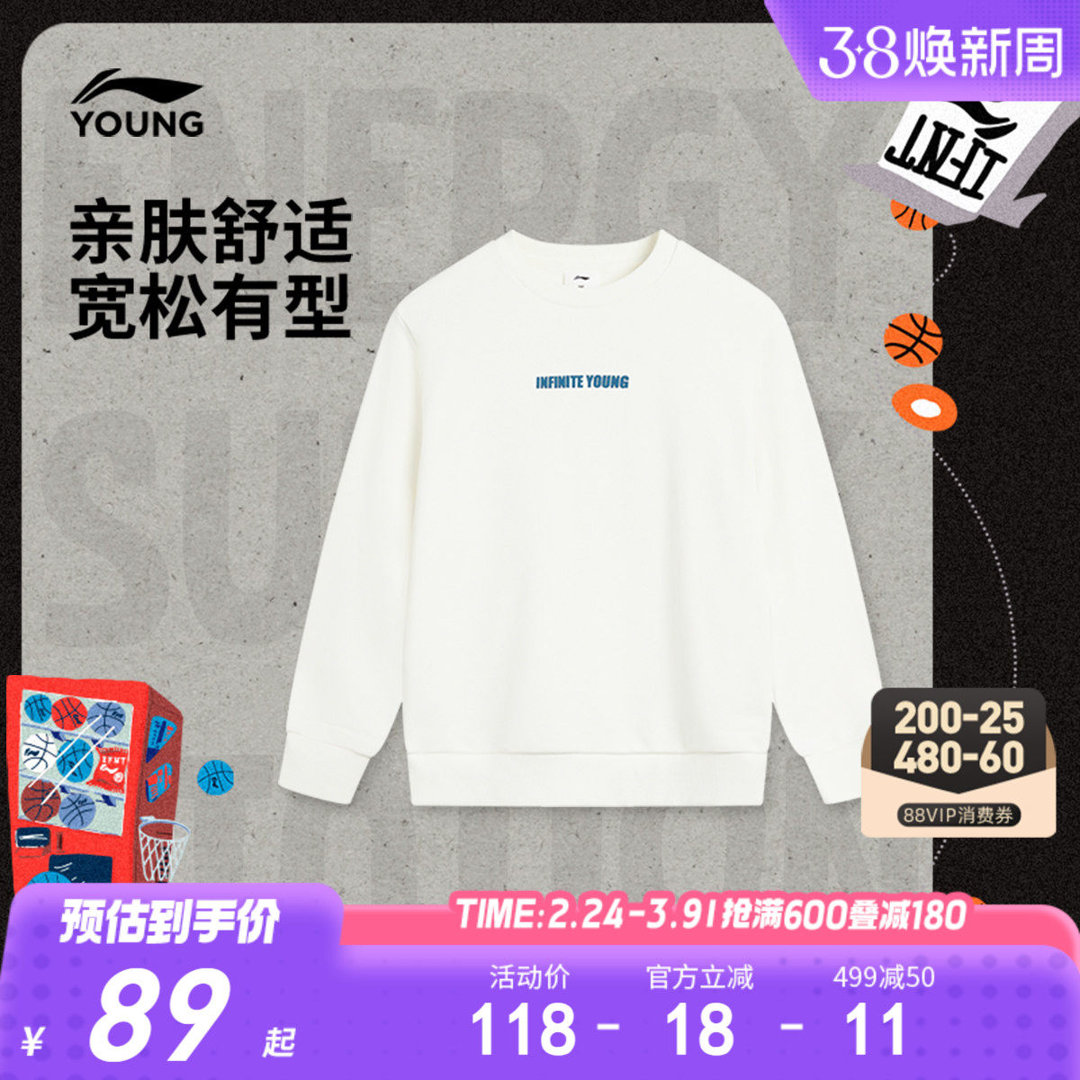 李宁童装卫衣男大童男孩新款篮球系列青少年冬季毛圈上衣针织童装