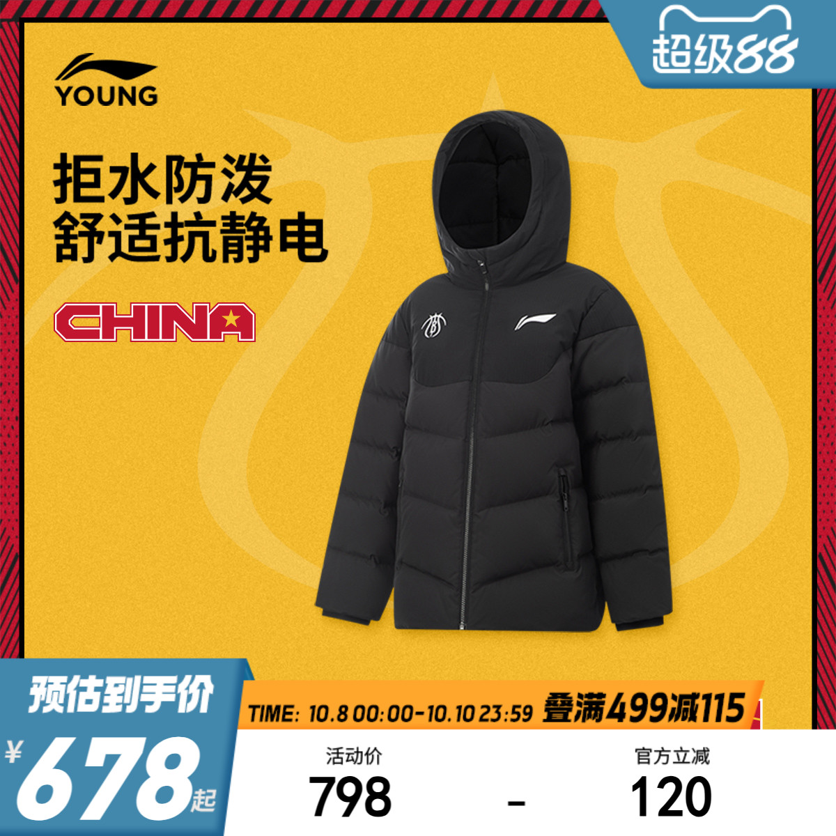 李宁童防泼水宽松连帽男中羽绒服