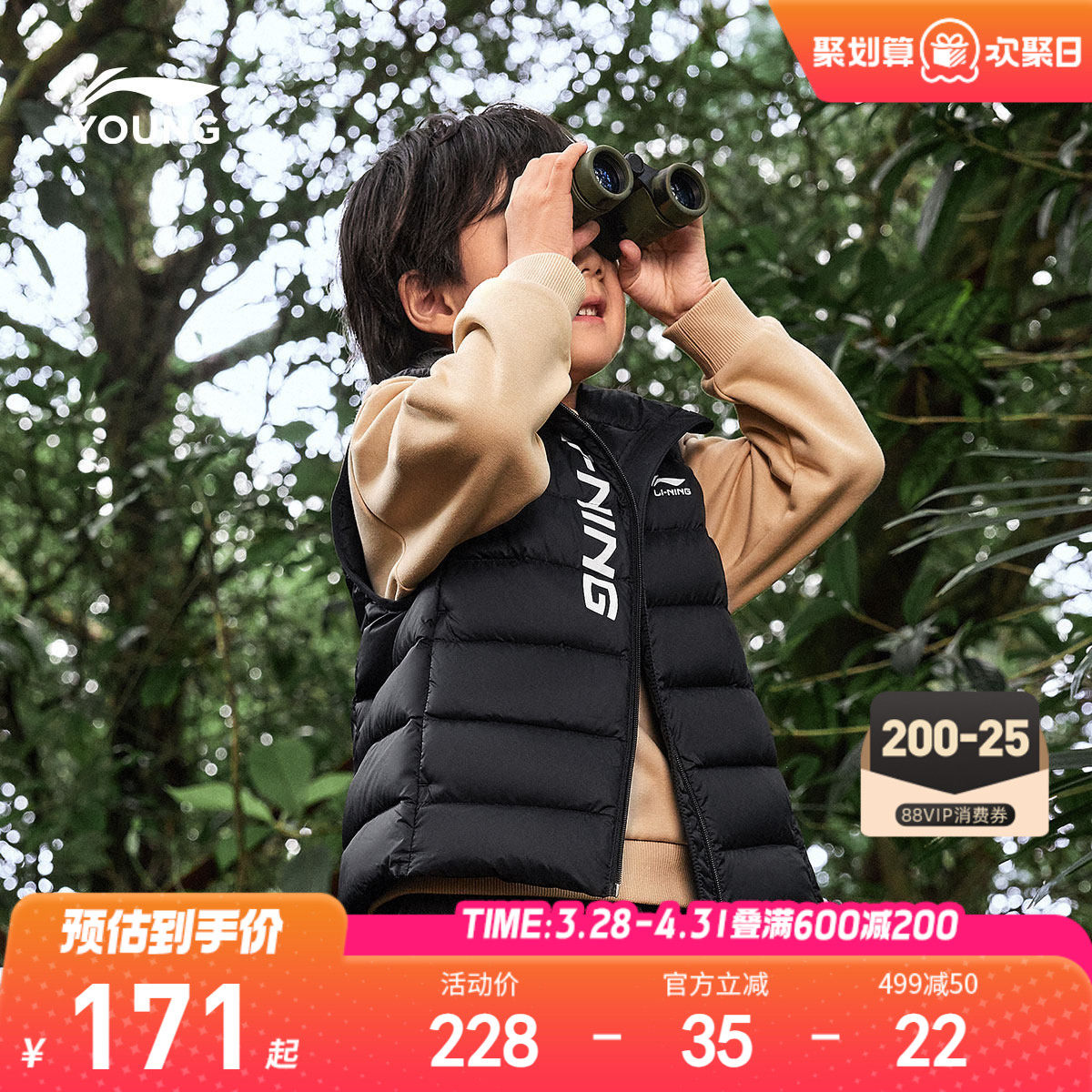 李宁童装羽绒马甲男女小大童青少年运动生活系列保暖冬季休闲童装