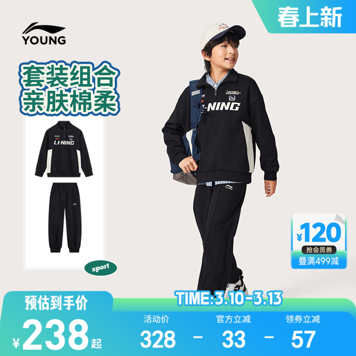 李宁儿童卫衣套装男童装男孩新款运动生活卫衣卫裤春季休闲童装