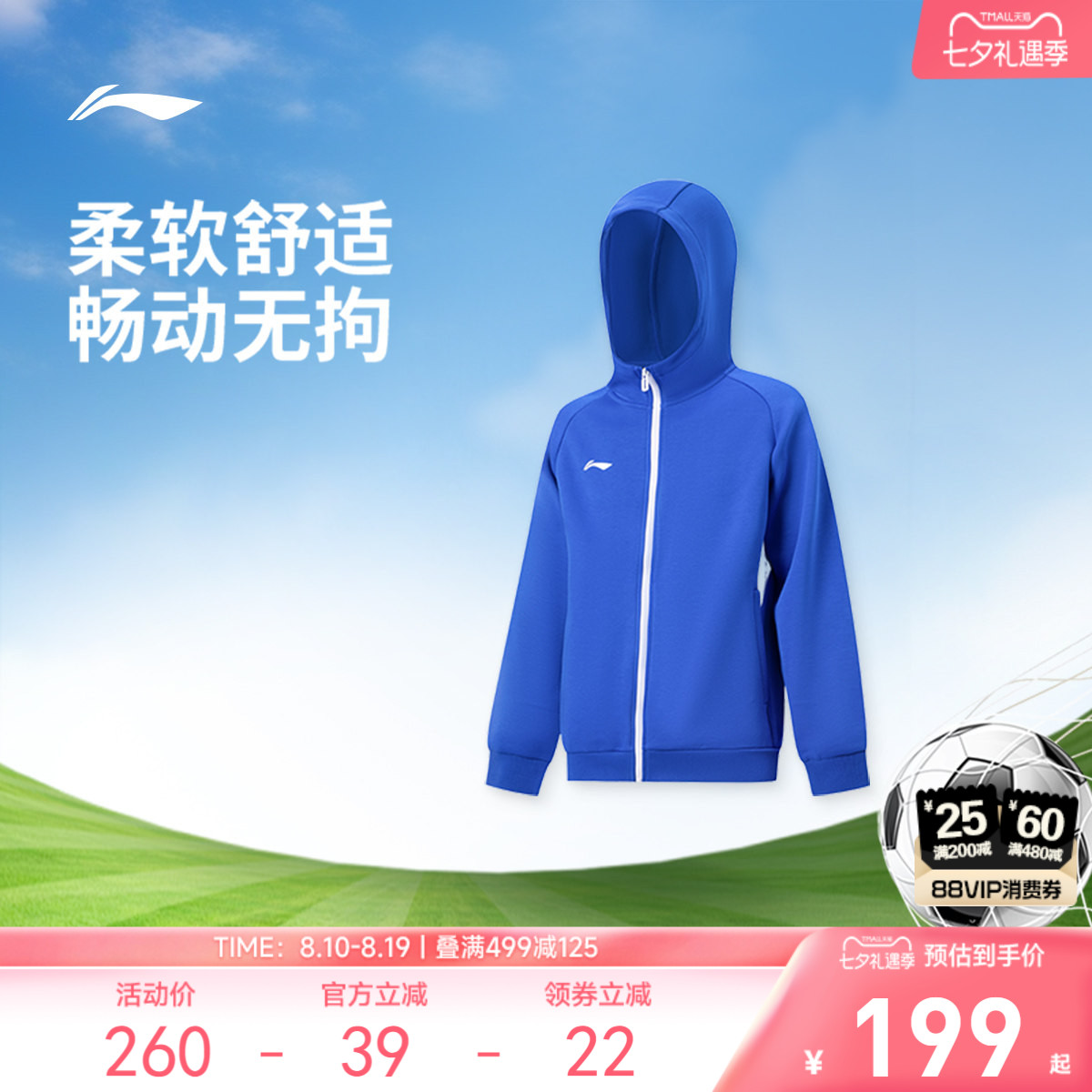 李宁童连帽男开衫连帽卫衣童装