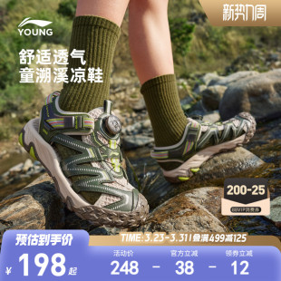 李宁儿童运动凉鞋 溯溪涉水沙滩鞋 轻便软底夏季 童鞋 夏款 商场同款