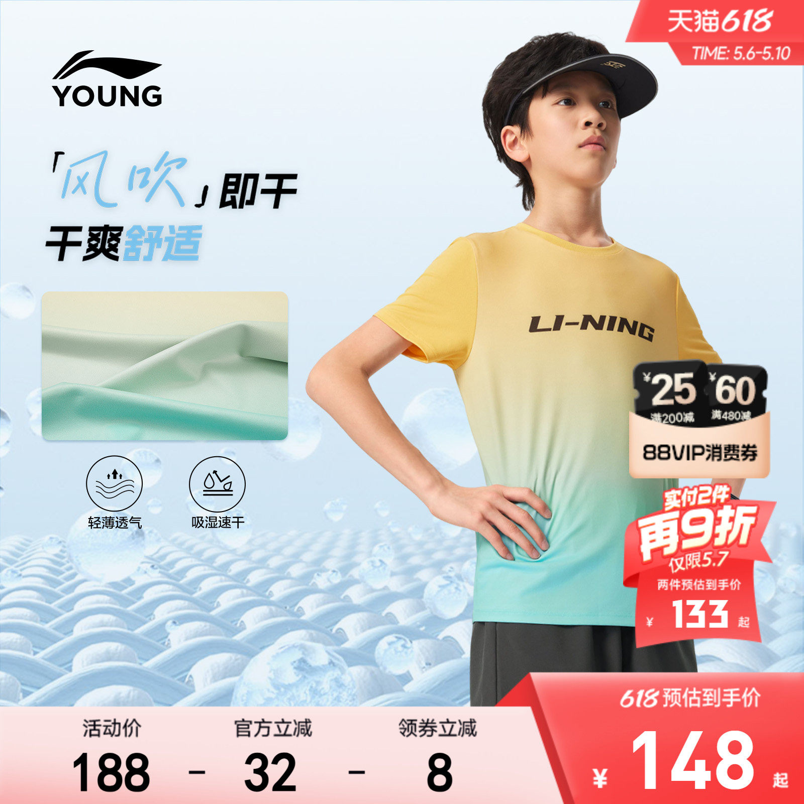 李宁儿童速干衣运动套装男女小大童2026新款短袖短裤夏季裤子童装