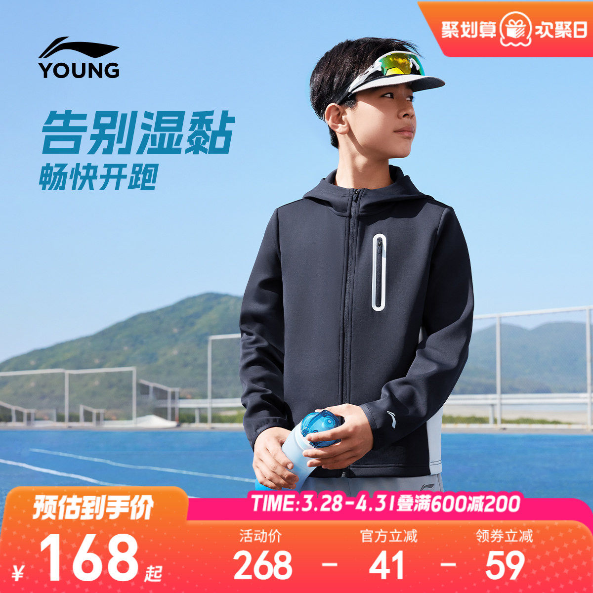 李宁儿童吸汗训练外套2026新款春夏卫衣男款童装女中大童运动上衣