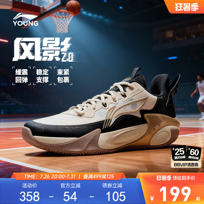 李宁风影2.0专业实战篮球鞋轻便软底男童鞋女青少年中大童运动鞋