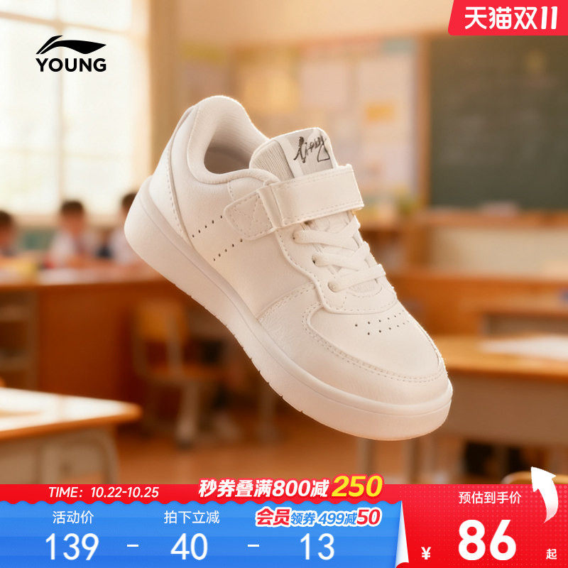 李宁幼儿园小白鞋幼儿园男童鞋女小童宝宝白色板鞋低帮软底运动鞋
