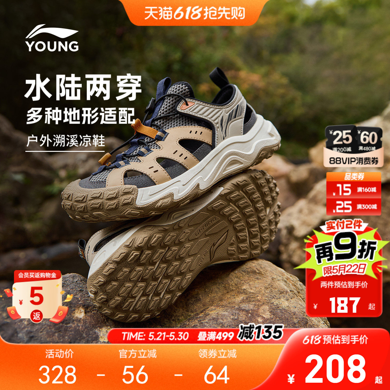 李宁儿童户外溯溪涉水鞋岩溪登山鞋2026新款夏季男童鞋女运动凉鞋