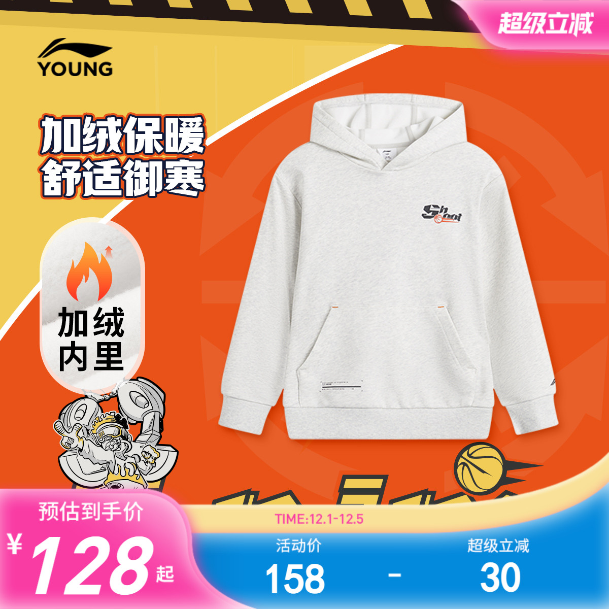 李宁童宽松连帽男套头连帽卫衣