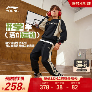 李宁儿童运动套装男孩新款秋冬款春季男童装女童中大童青少年秋装