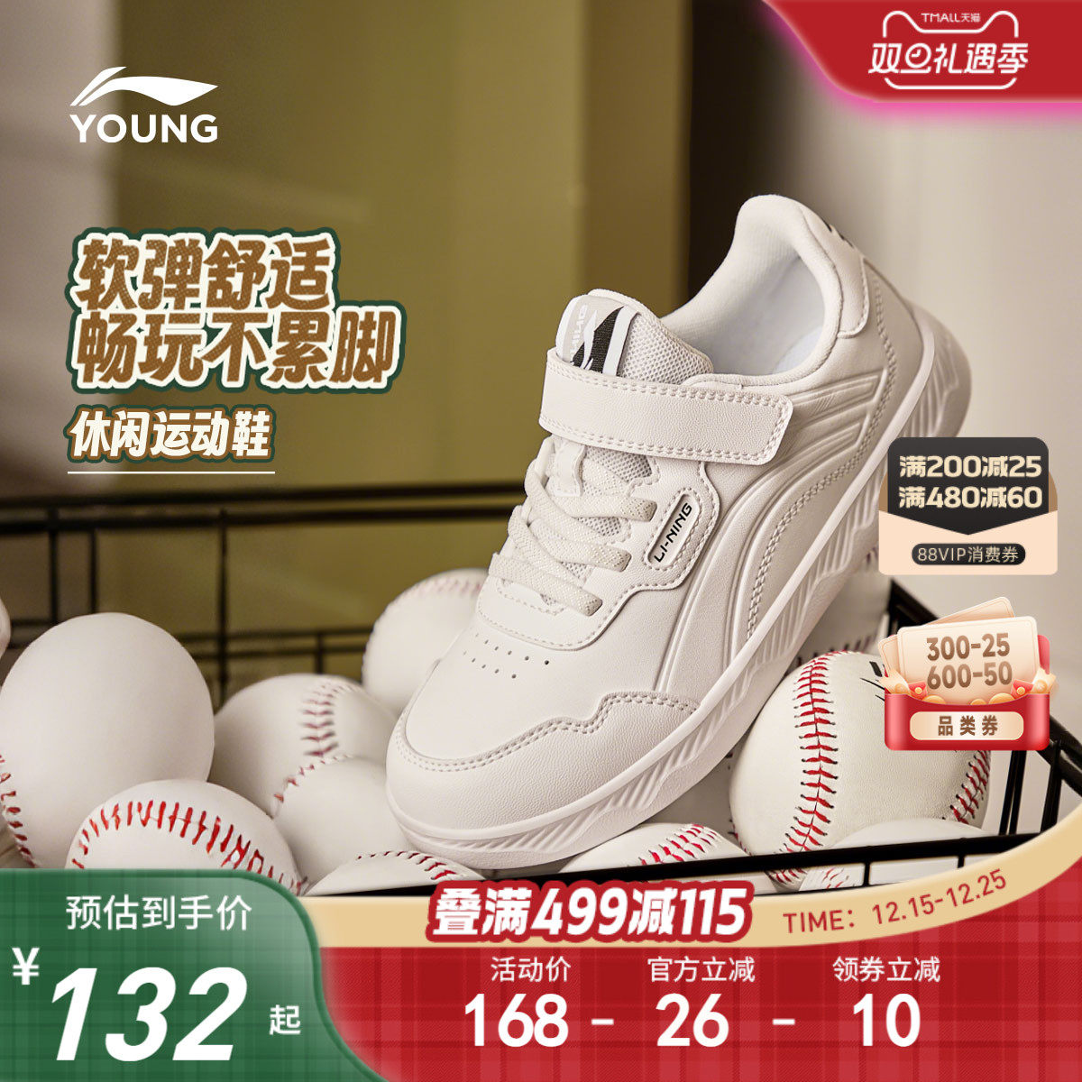 李宁儿童板鞋小白鞋白色板鞋2025新款秋季滑板鞋男童鞋女童运动鞋