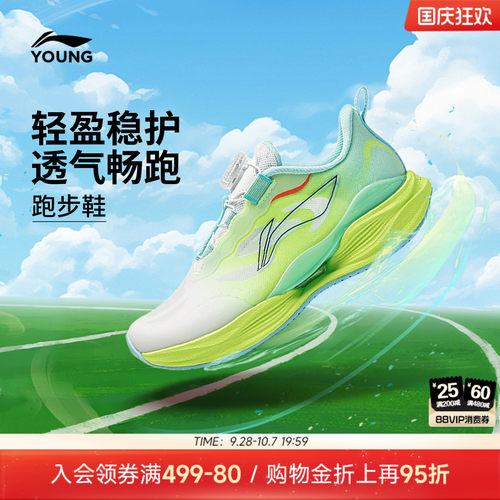 李宁小童超轻专业跑步鞋