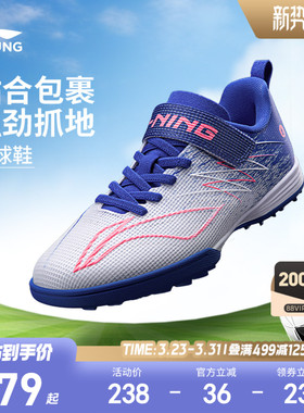 李宁儿童学生专业碎钉足球鞋疾影4TF男童鞋少儿专用运动鞋YKGW008