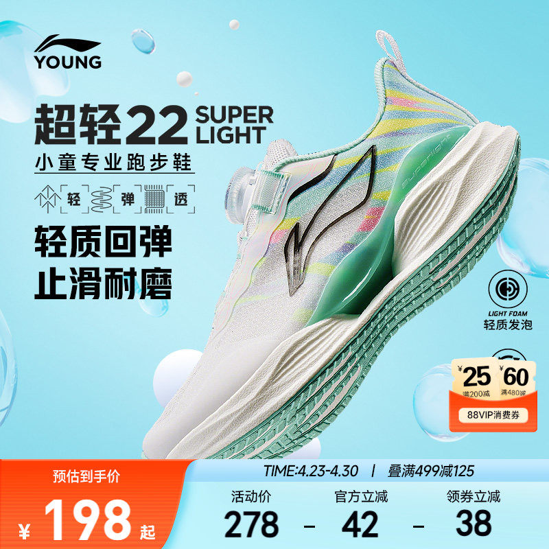 李宁小童超轻22专业体考跑步鞋轻便软底春夏款男童鞋女宝宝运动鞋