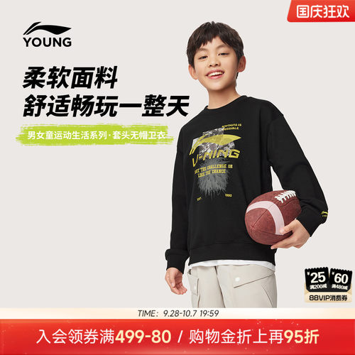李宁童圆领男女同款套头无帽卫衣