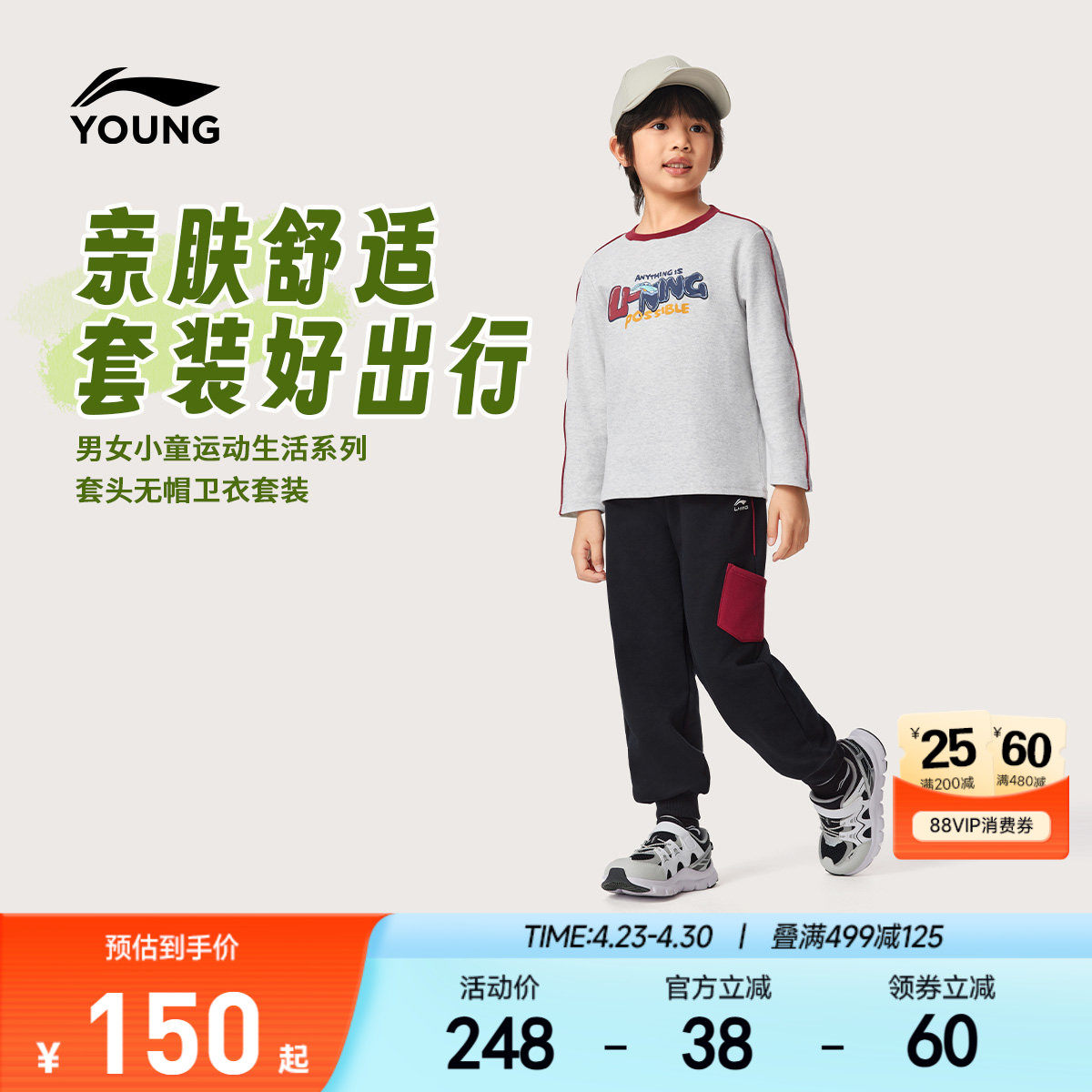 2件套|李宁小童套装卫衣裤子2026新款运动春装男童装女孩宝宝上衣