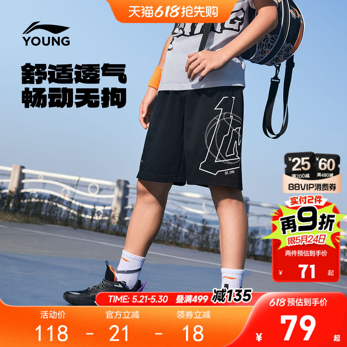 李宁儿童宽松短裤篮球裤卫裤2026新款夏季男童装运动裤中大童裤子